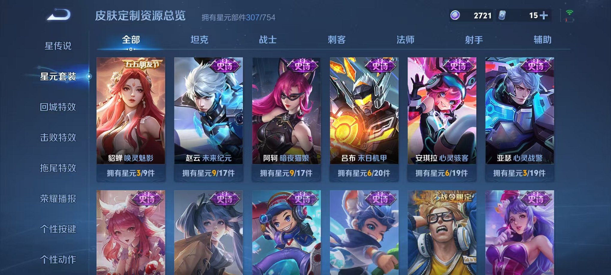 WZCMW3308771王者荣耀账号详情图34