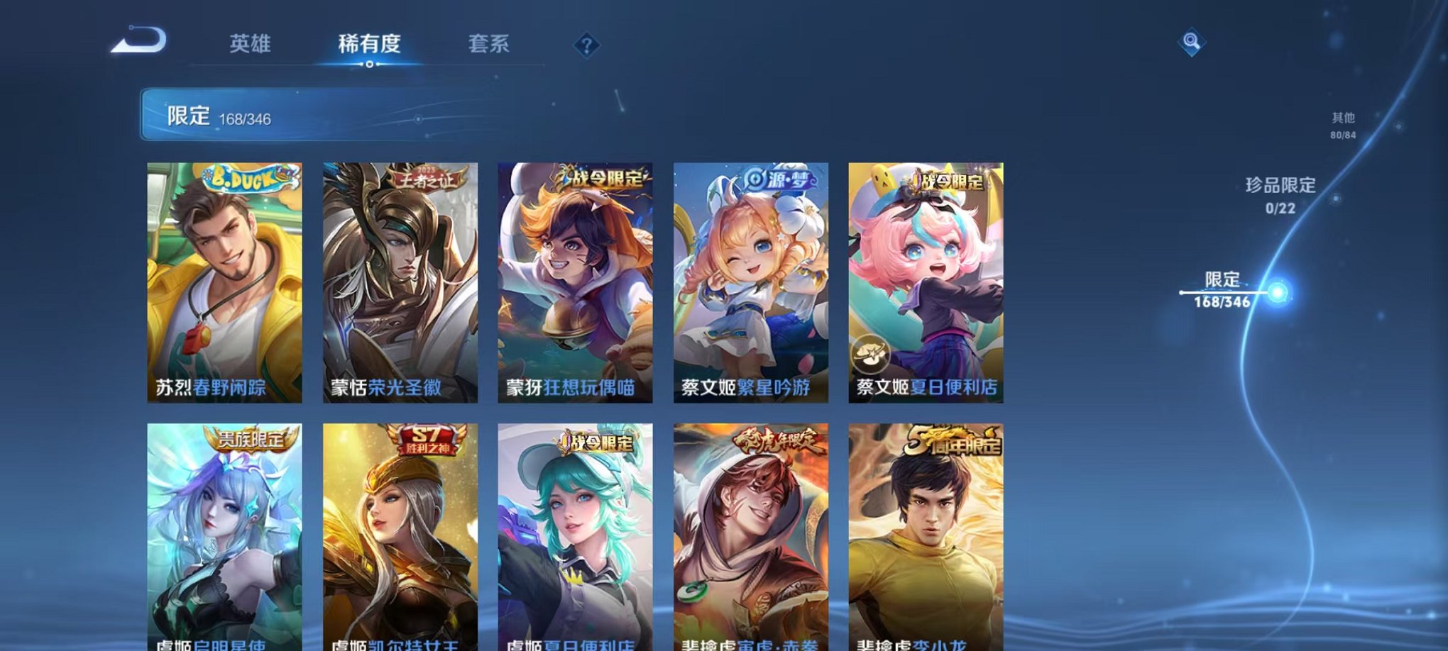 WZCMW3308741王者荣耀账号详情图22