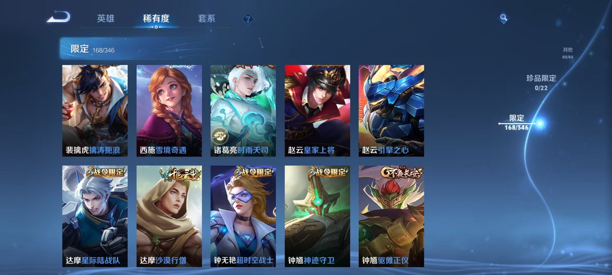 WZCMW3308741王者荣耀账号详情图23