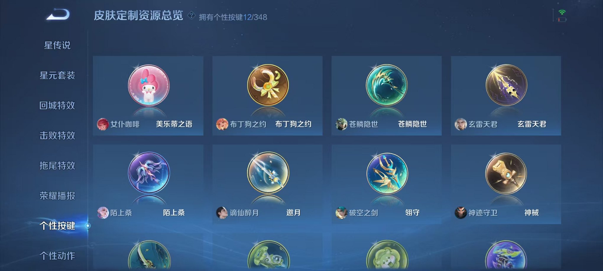 WZCMW3308771王者荣耀账号详情图35