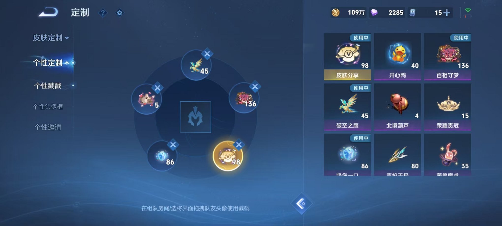 WZCMW3308771王者荣耀账号详情图36