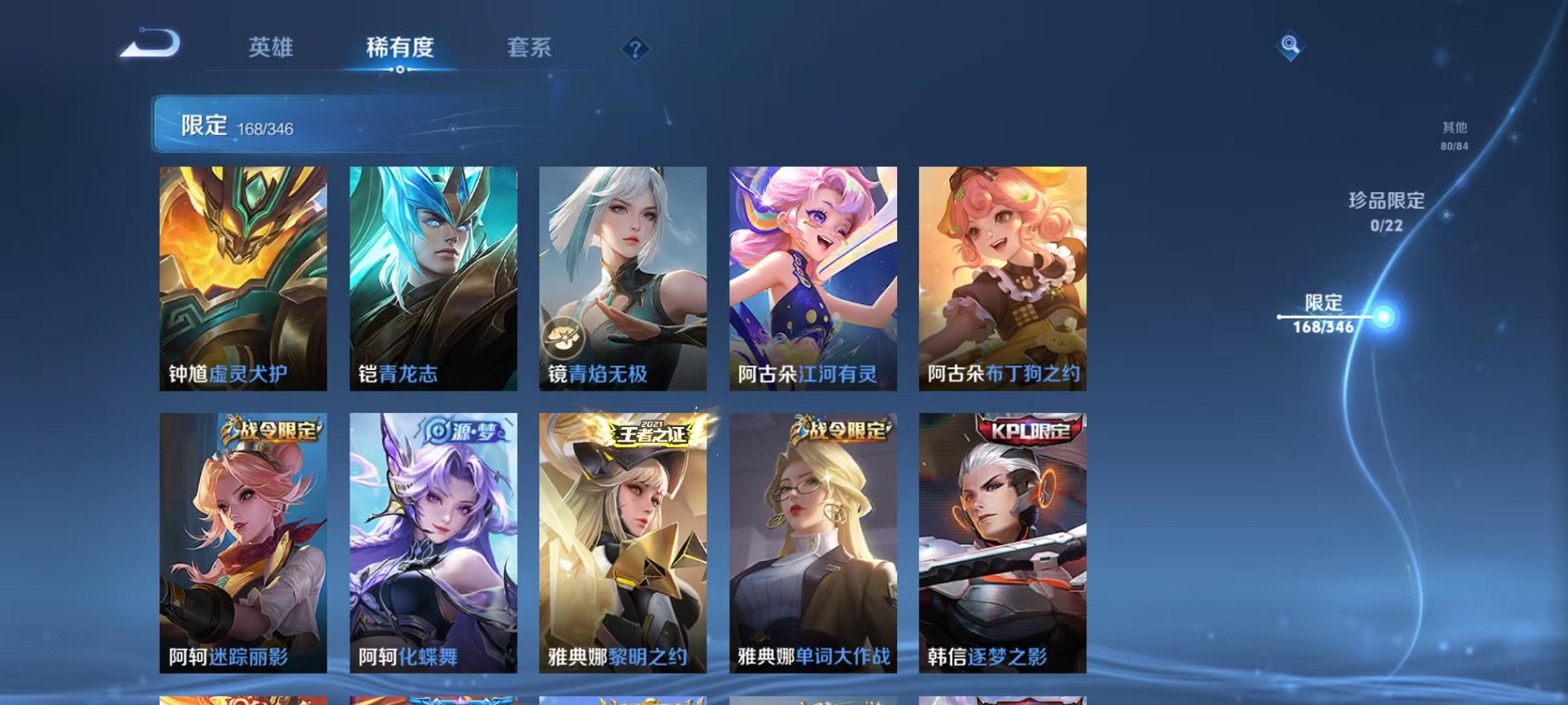 WZCMW3308741王者荣耀账号详情图24