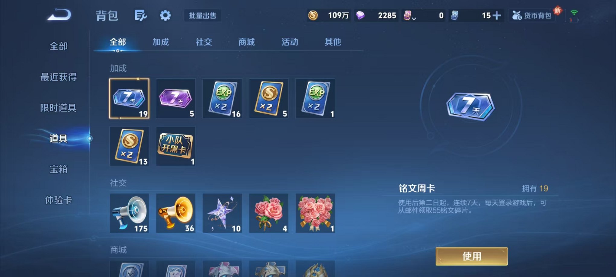 WZCMW3308771王者荣耀账号详情图38