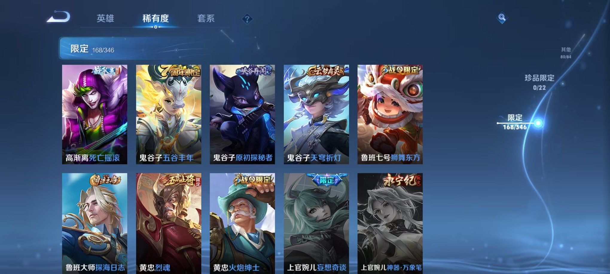 WZCMW3308741王者荣耀账号详情图26