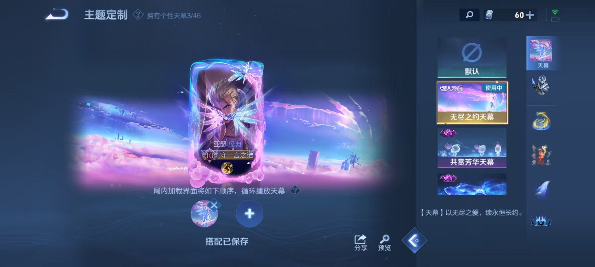 WZCMW3308741王者荣耀账号详情图28