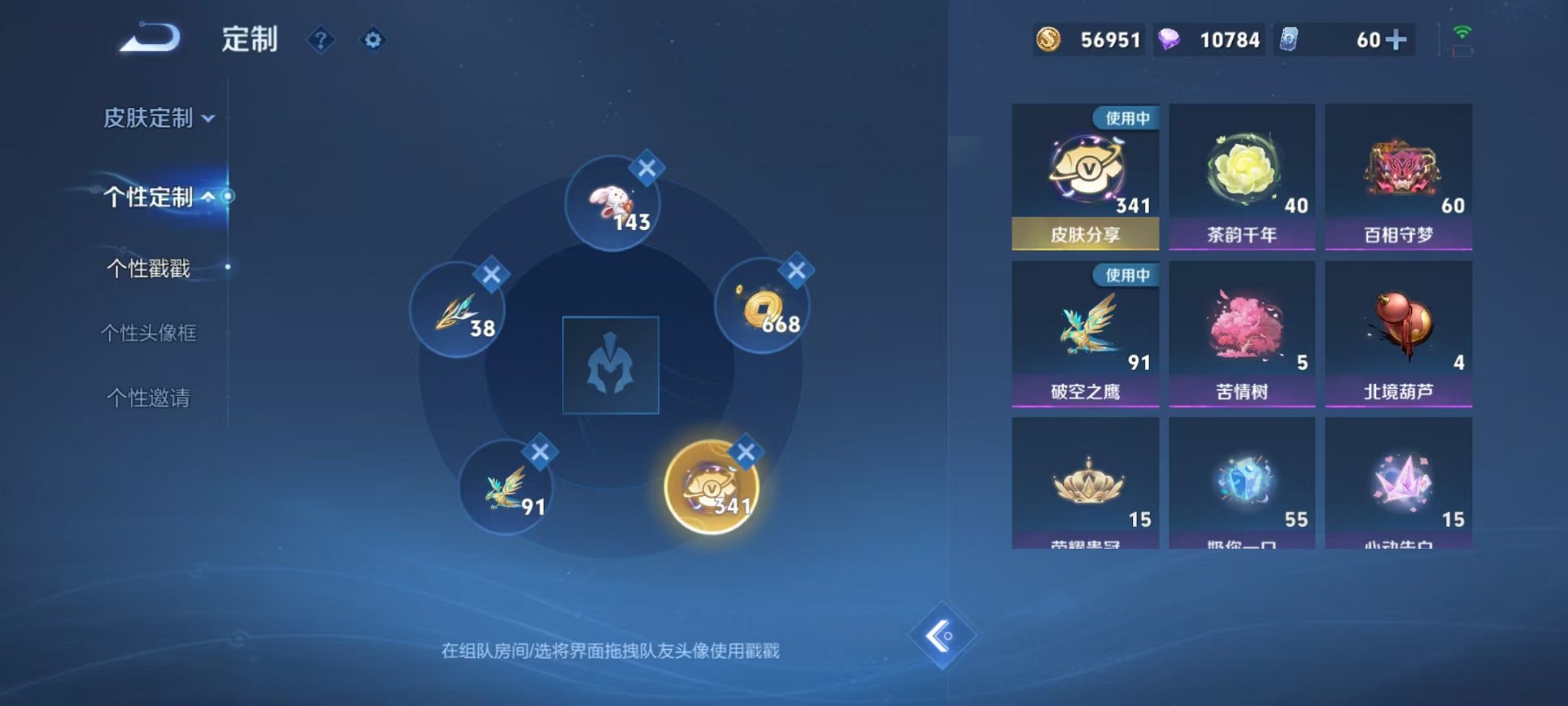 WZCMW3308741王者荣耀账号详情图29