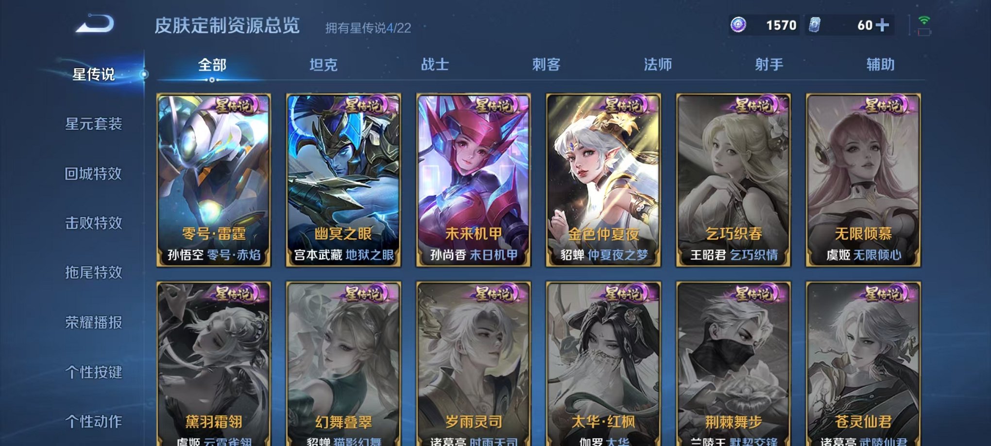 WZCMW3308741王者荣耀账号详情图30