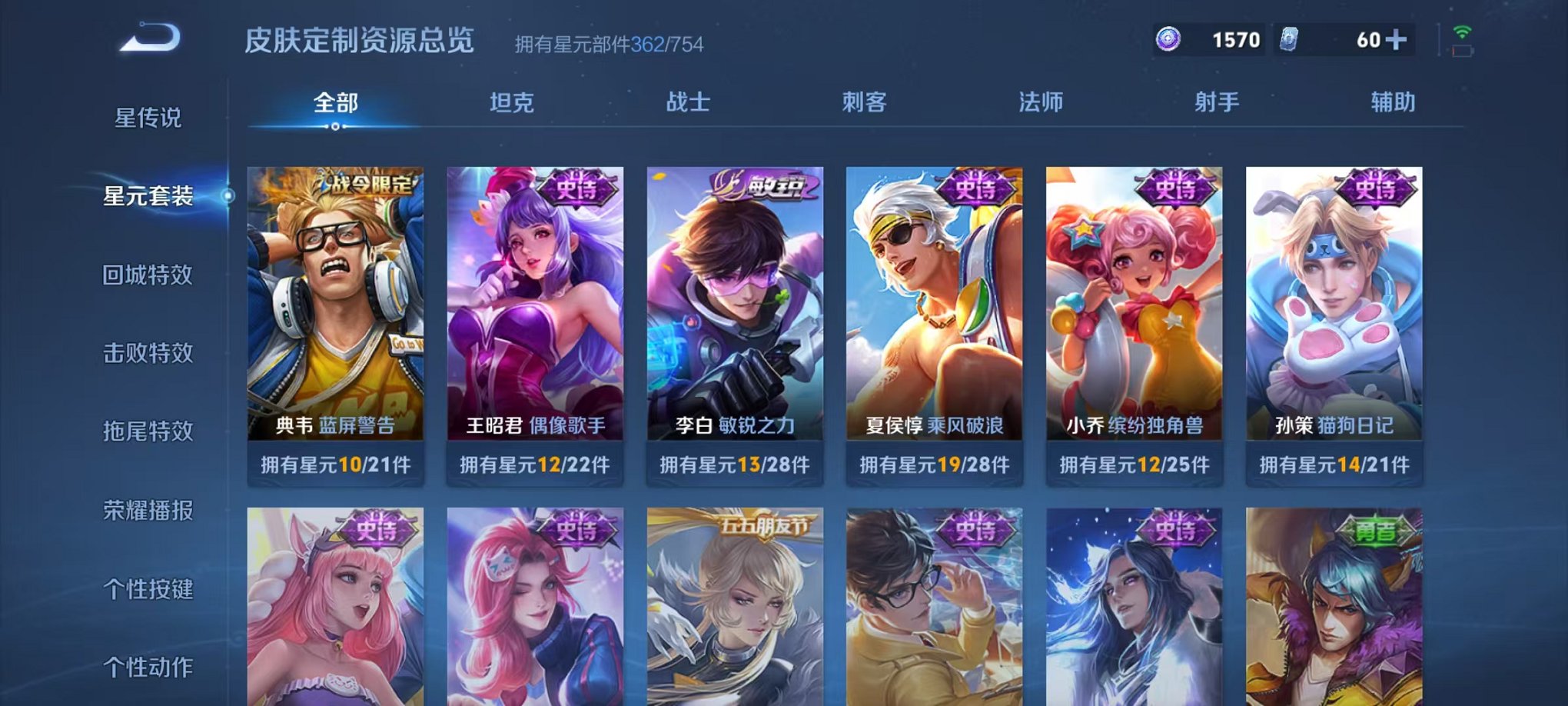 WZCMW3308741王者荣耀账号详情图32