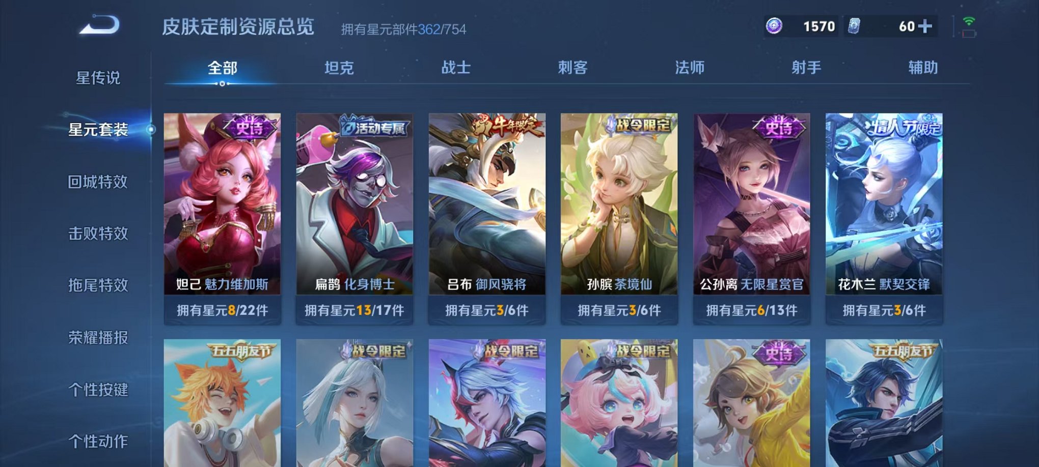 WZCMW3308741王者荣耀账号详情图33