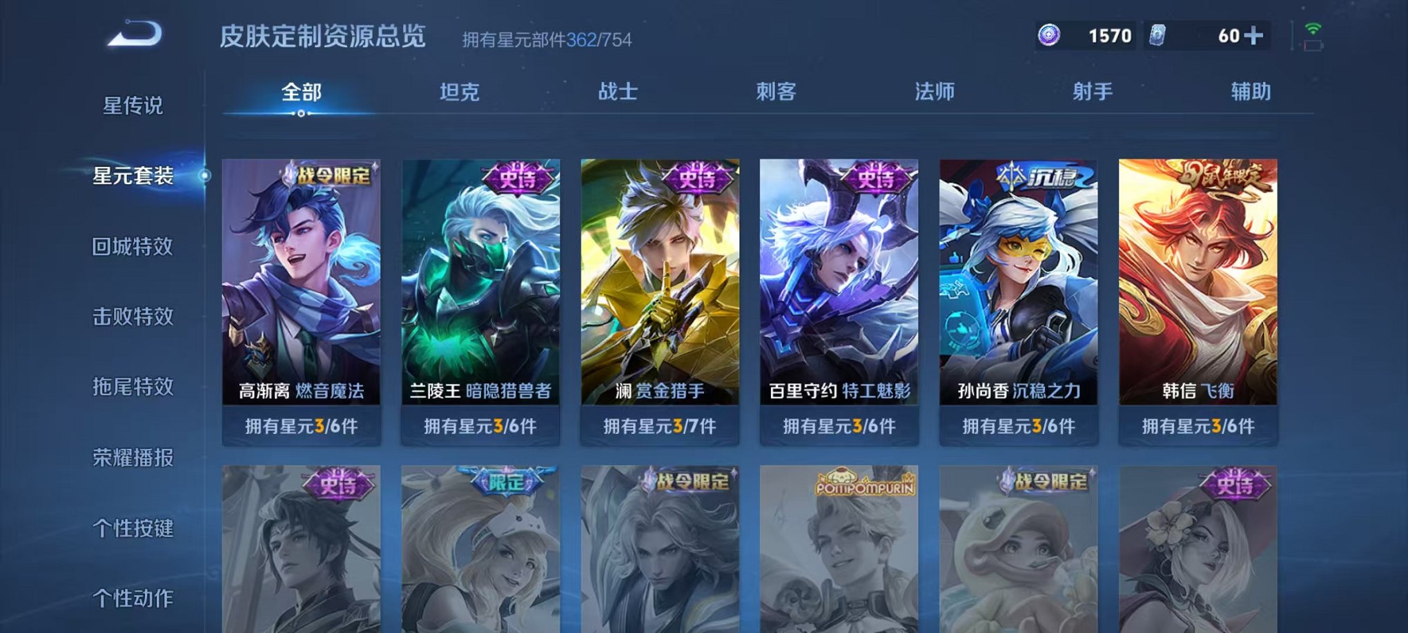 WZCMW3308741王者荣耀账号详情图34