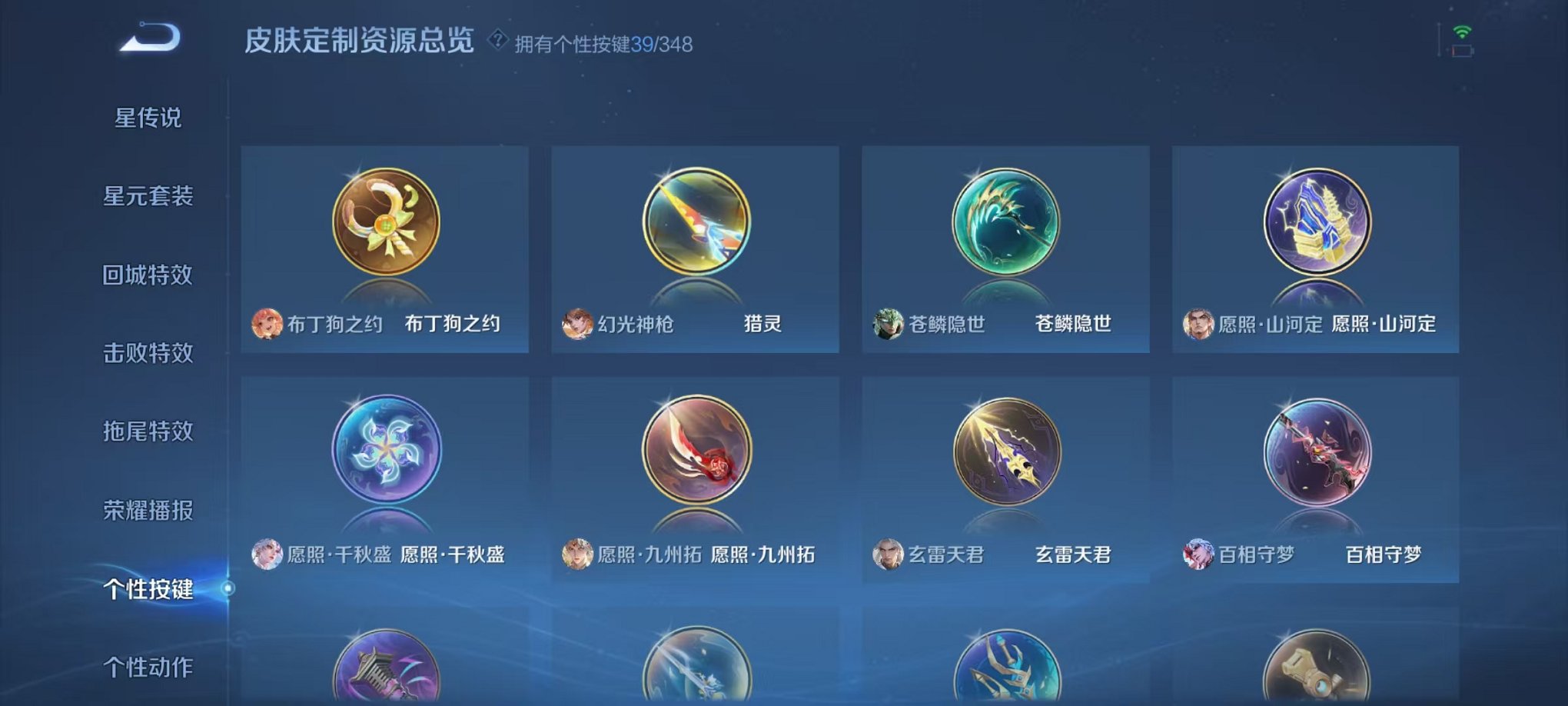 WZCMW3308741王者荣耀账号详情图35