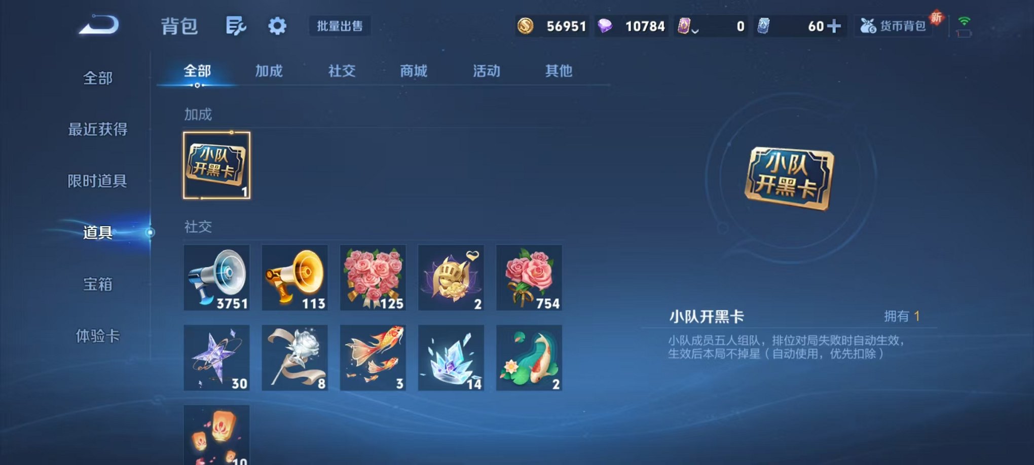 WZCMW3308741王者荣耀账号详情图39