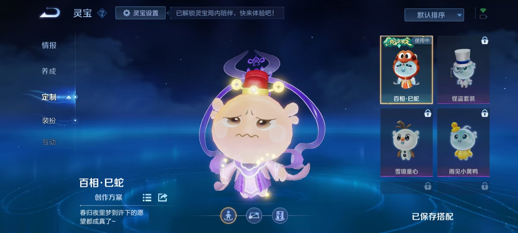 WZCMW3308741王者荣耀账号详情图40