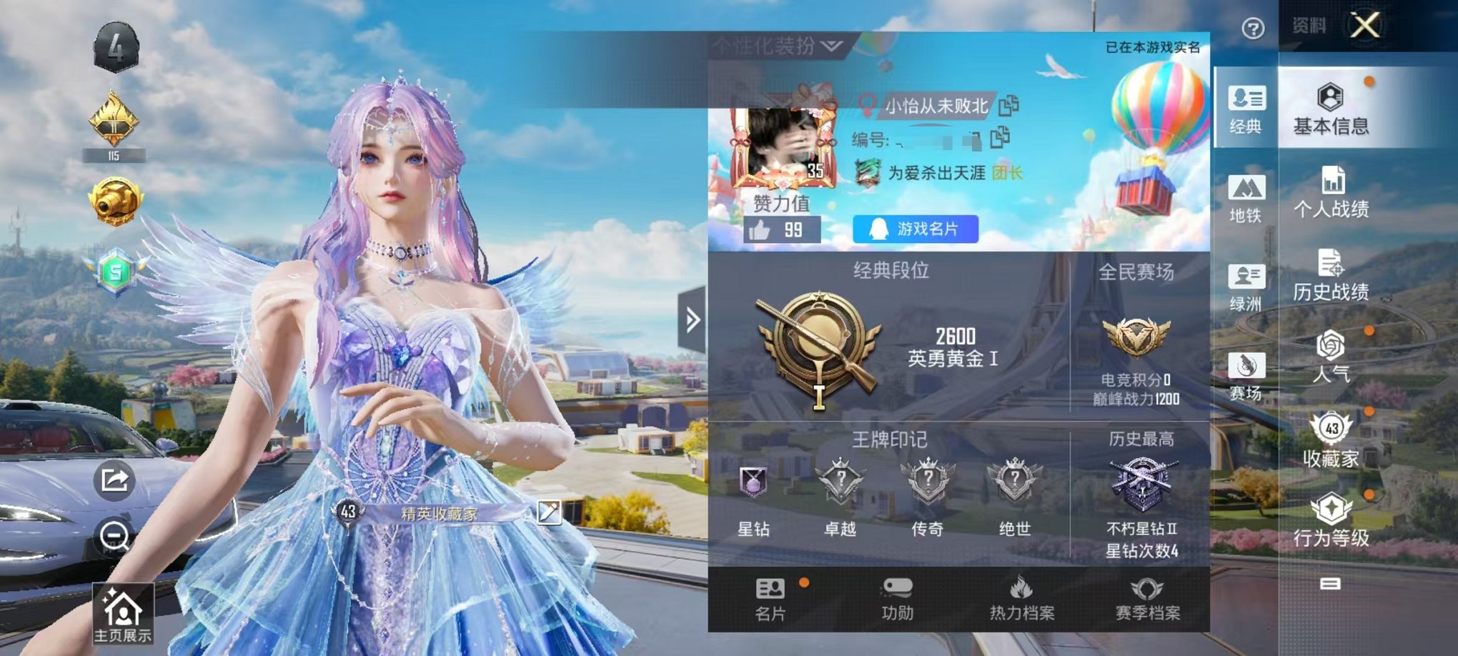 和平精英账号安卓QQ1载具-56套装-90枪皮-可二次【梦幻火箭洛天依蓝粉螳螂4粉装6特效枪1载具可秒换绑】 安卓Q区-