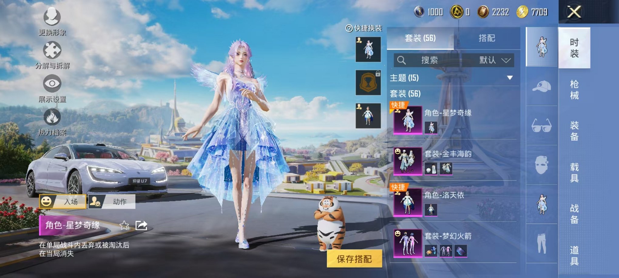 HPCMW3424162和平精英账号详情图5 HPCMW3424162和平精英账号详情图5