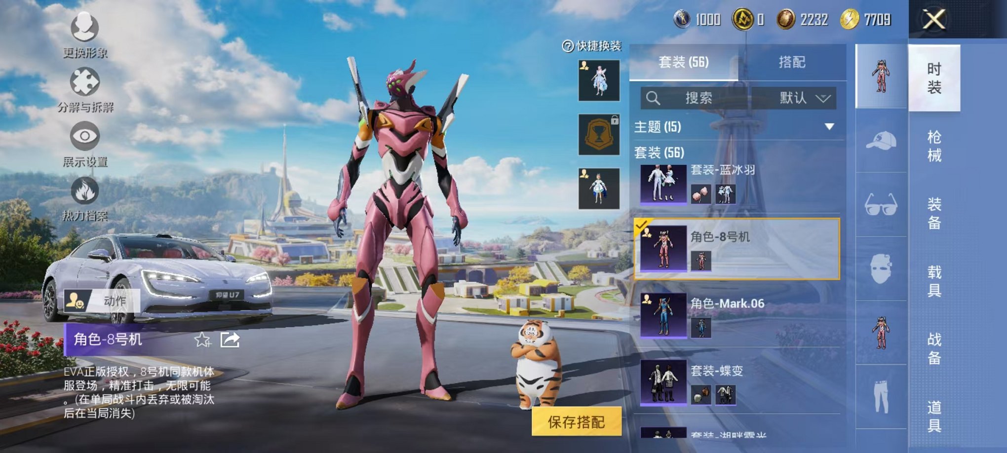 HPCMW3424162和平精英账号详情图6 HPCMW3424162和平精英账号详情图6