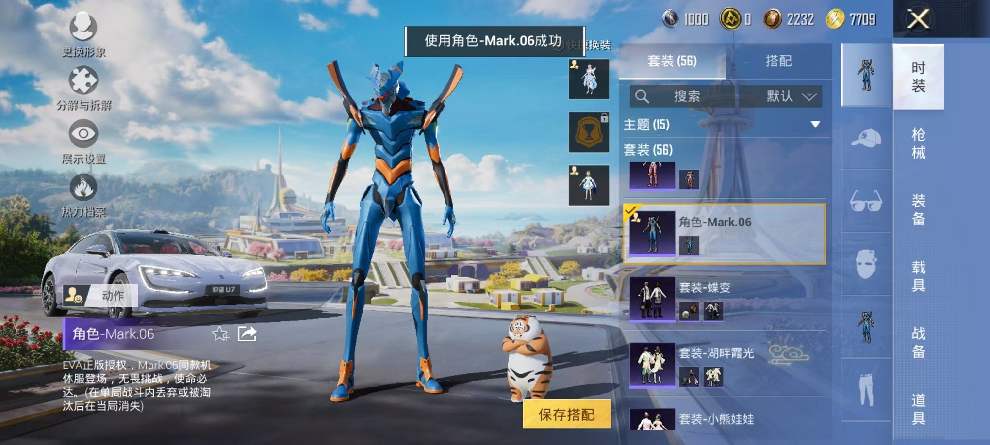 HPCMW3424162和平精英账号详情图7 HPCMW3424162和平精英账号详情图7