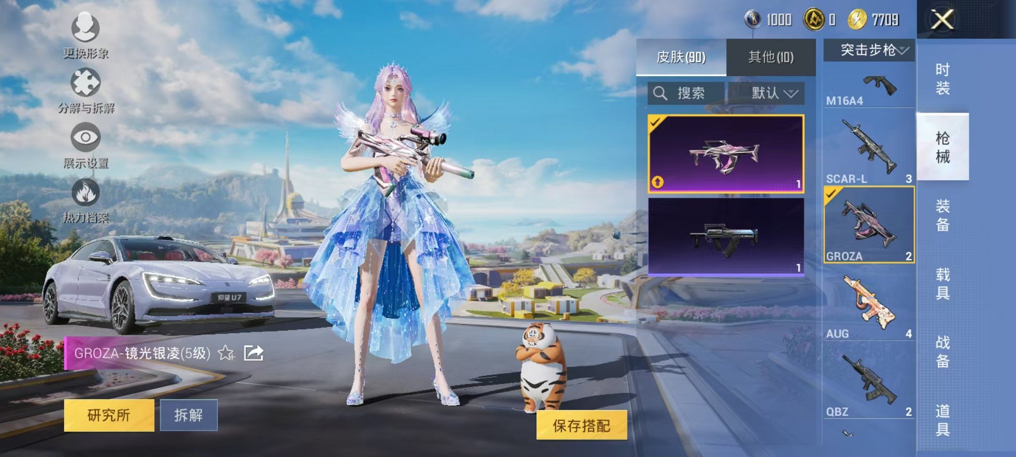 HPCMW3424162和平精英账号详情图8 HPCMW3424162和平精英账号详情图8