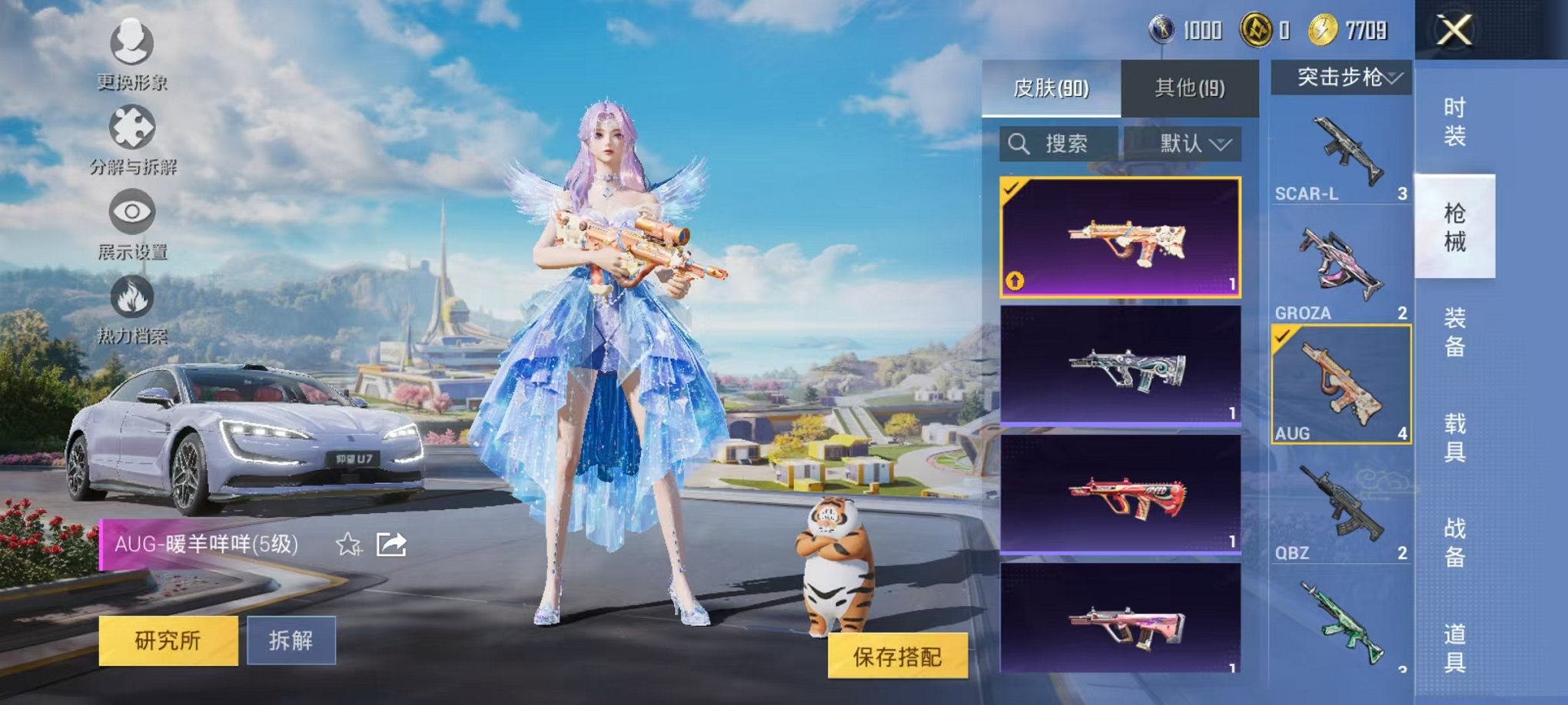 HPCMW3424162和平精英账号详情图9 HPCMW3424162和平精英账号详情图9