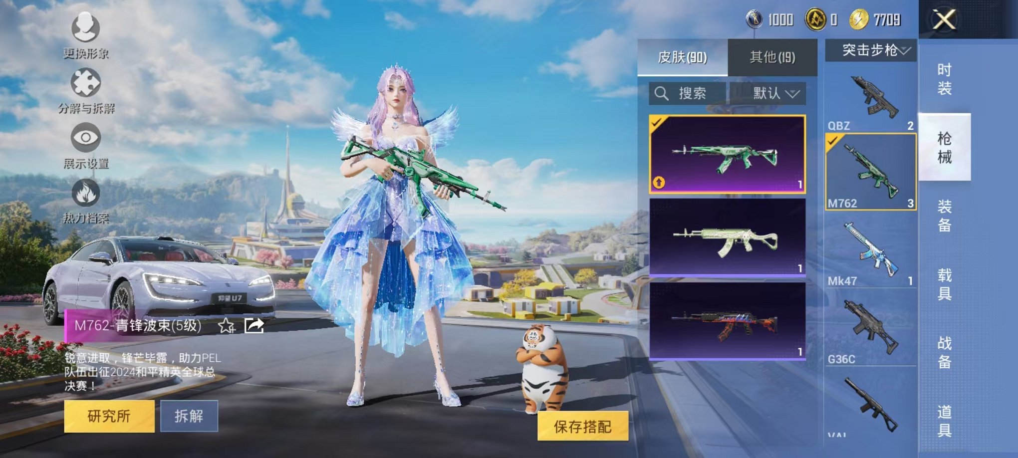 HPCMW3424162和平精英账号详情图10 HPCMW3424162和平精英账号详情图10