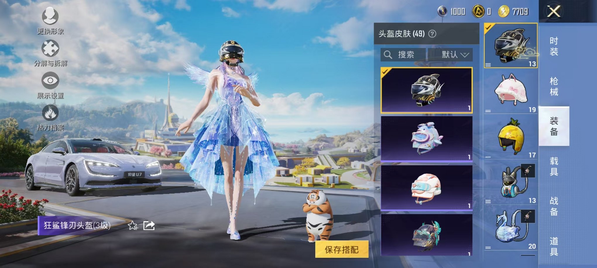 HPCMW3424162和平精英账号详情图11 HPCMW3424162和平精英账号详情图11