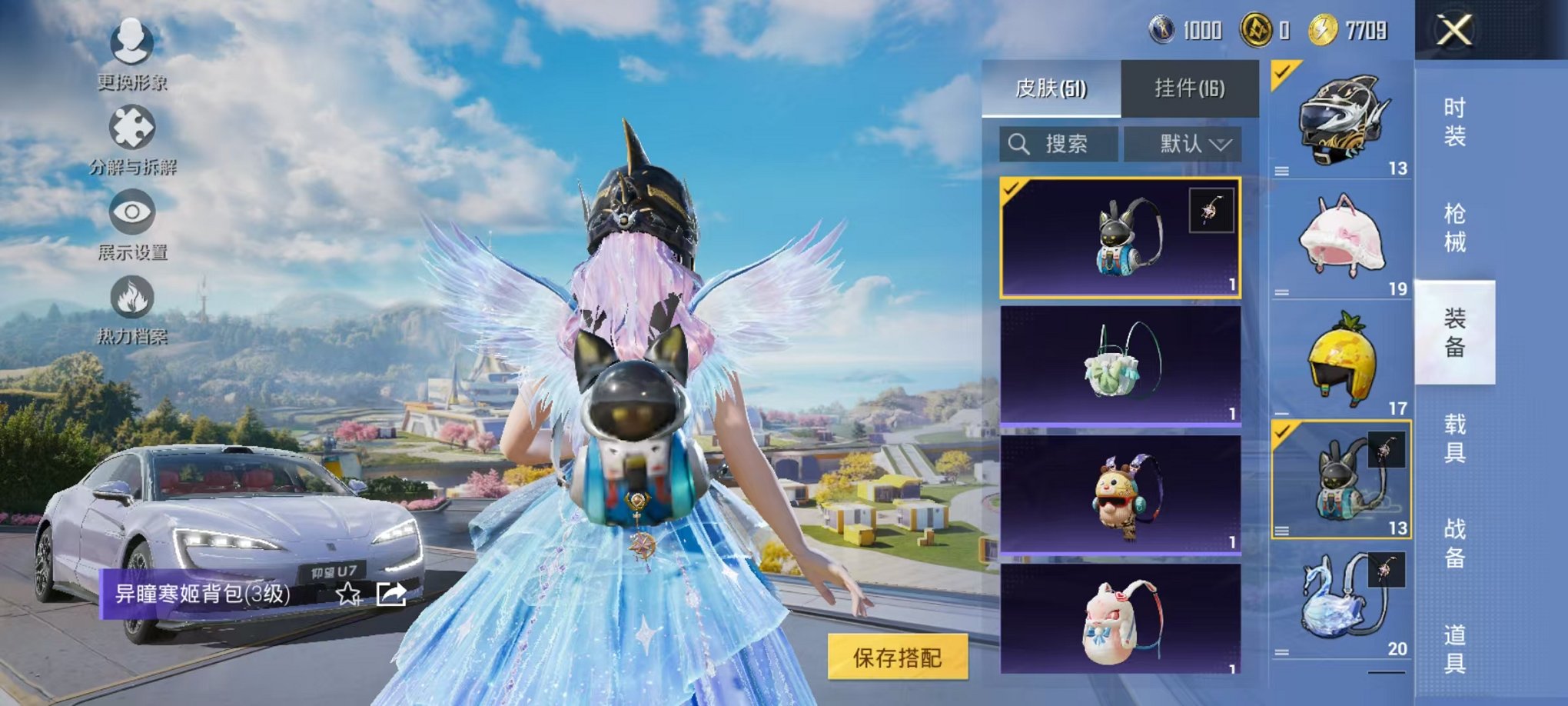 HPCMW3424162和平精英账号详情图12 HPCMW3424162和平精英账号详情图12