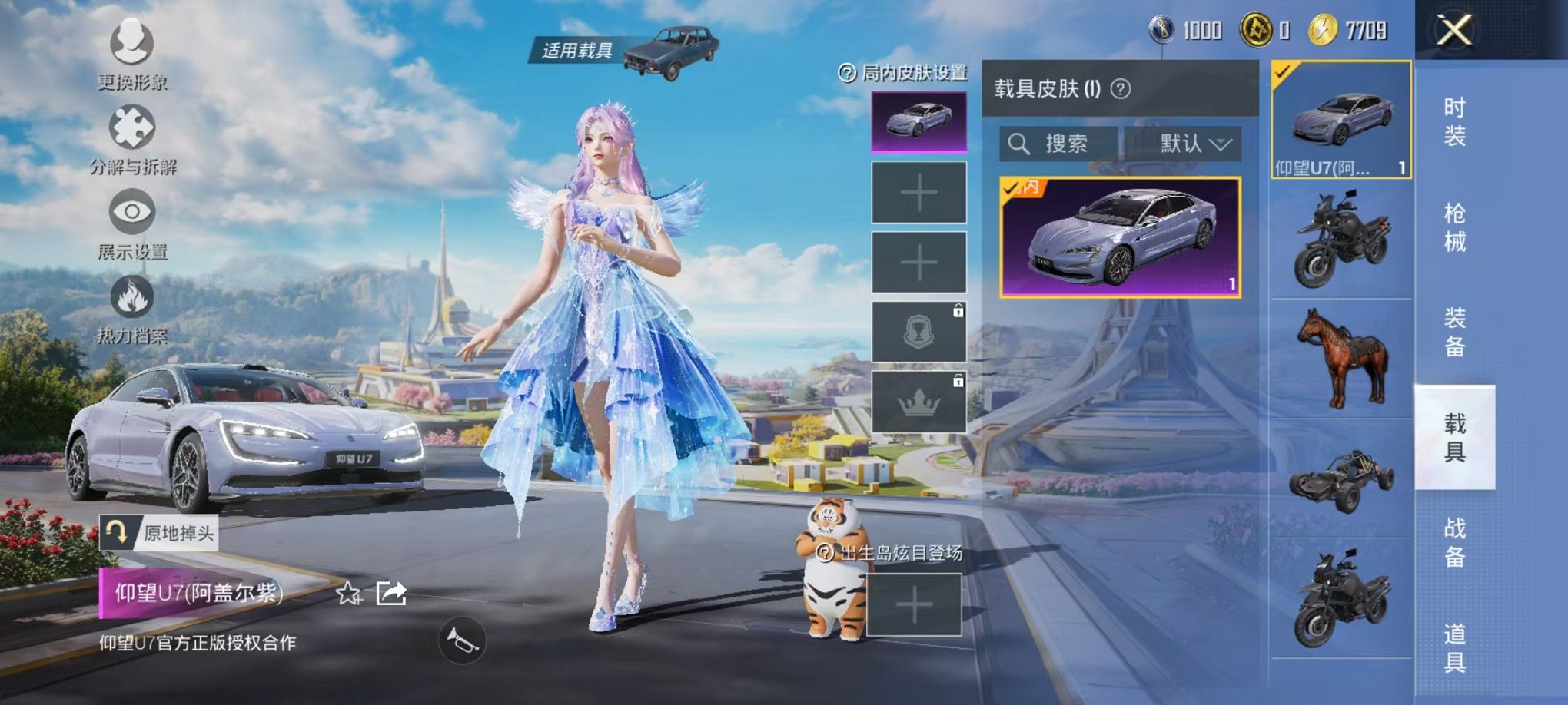 HPCMW3424162和平精英账号详情图13 HPCMW3424162和平精英账号详情图13