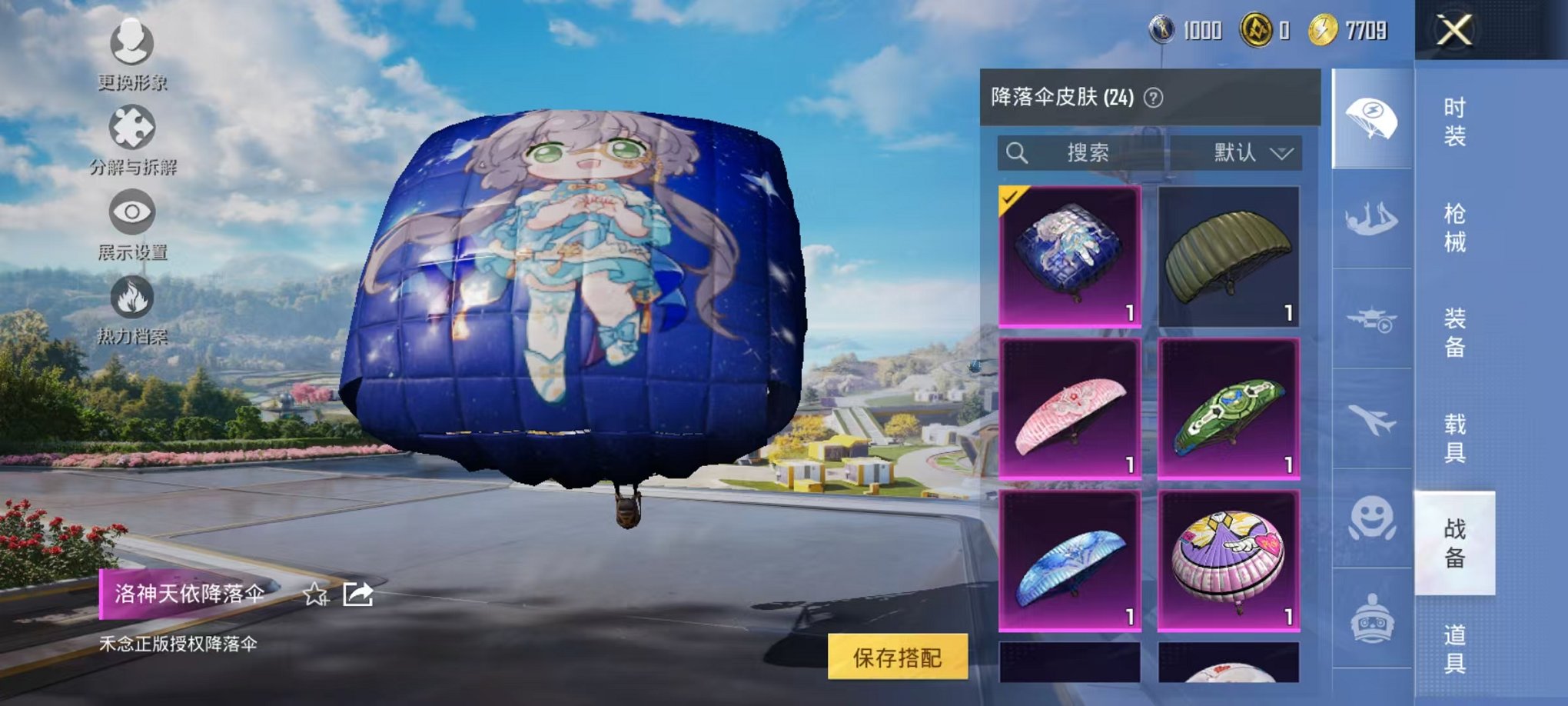 HPCMW3424162和平精英账号详情图14 HPCMW3424162和平精英账号详情图14