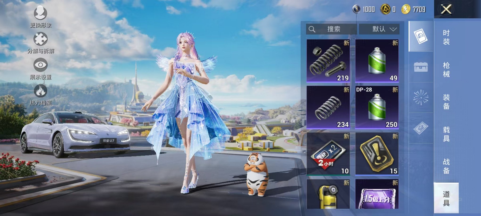 HPCMW3424162和平精英账号详情图15 HPCMW3424162和平精英账号详情图15