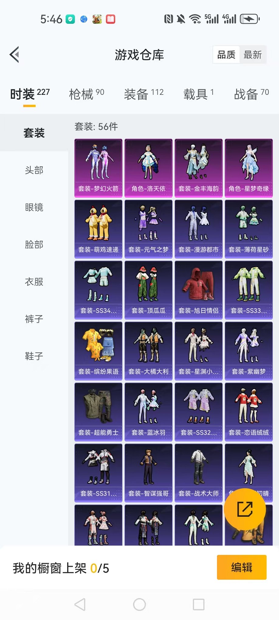 HPCMW3424162和平精英账号详情图16 HPCMW3424162和平精英账号详情图16