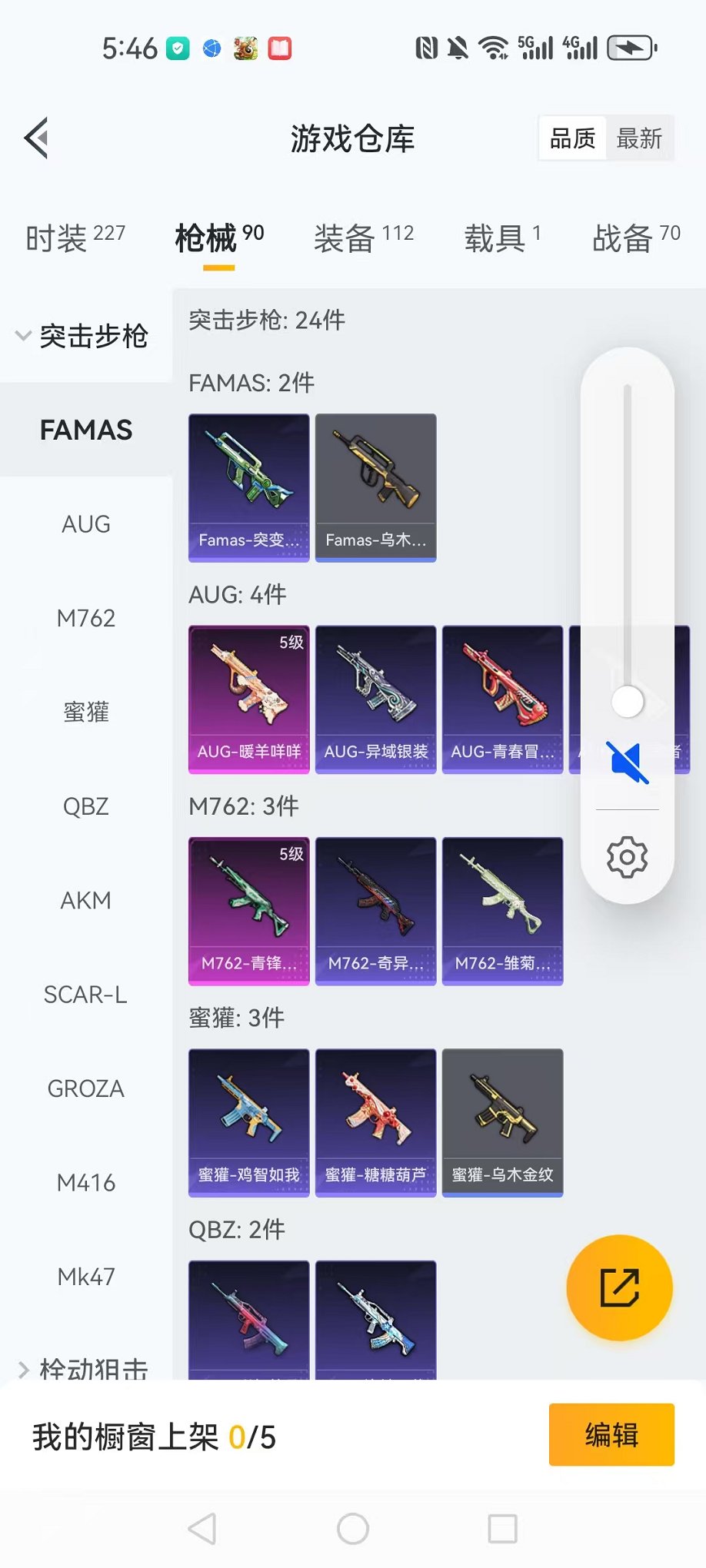 HPCMW3424162和平精英账号详情图17 HPCMW3424162和平精英账号详情图17