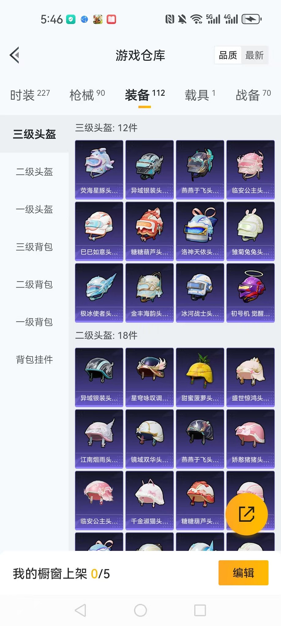 HPCMW3424162和平精英账号详情图18 HPCMW3424162和平精英账号详情图18