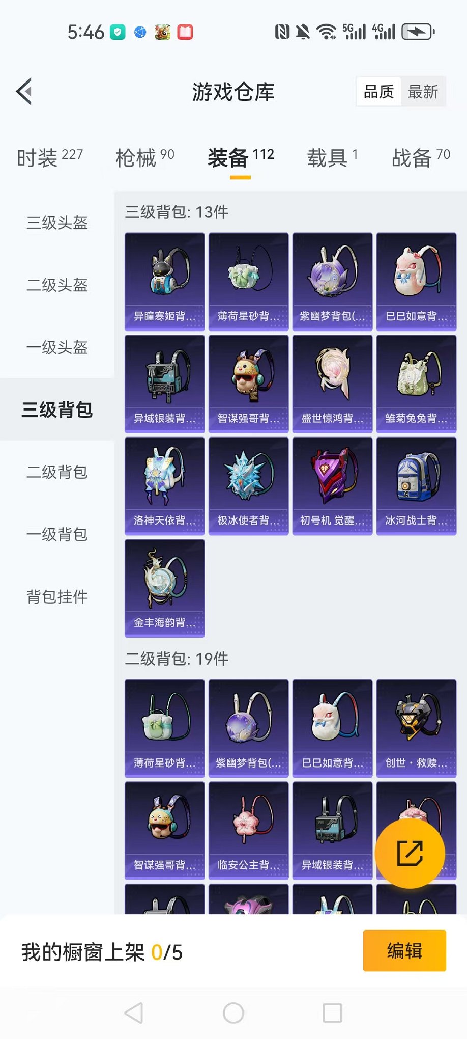 HPCMW3424162和平精英账号详情图19 HPCMW3424162和平精英账号详情图19