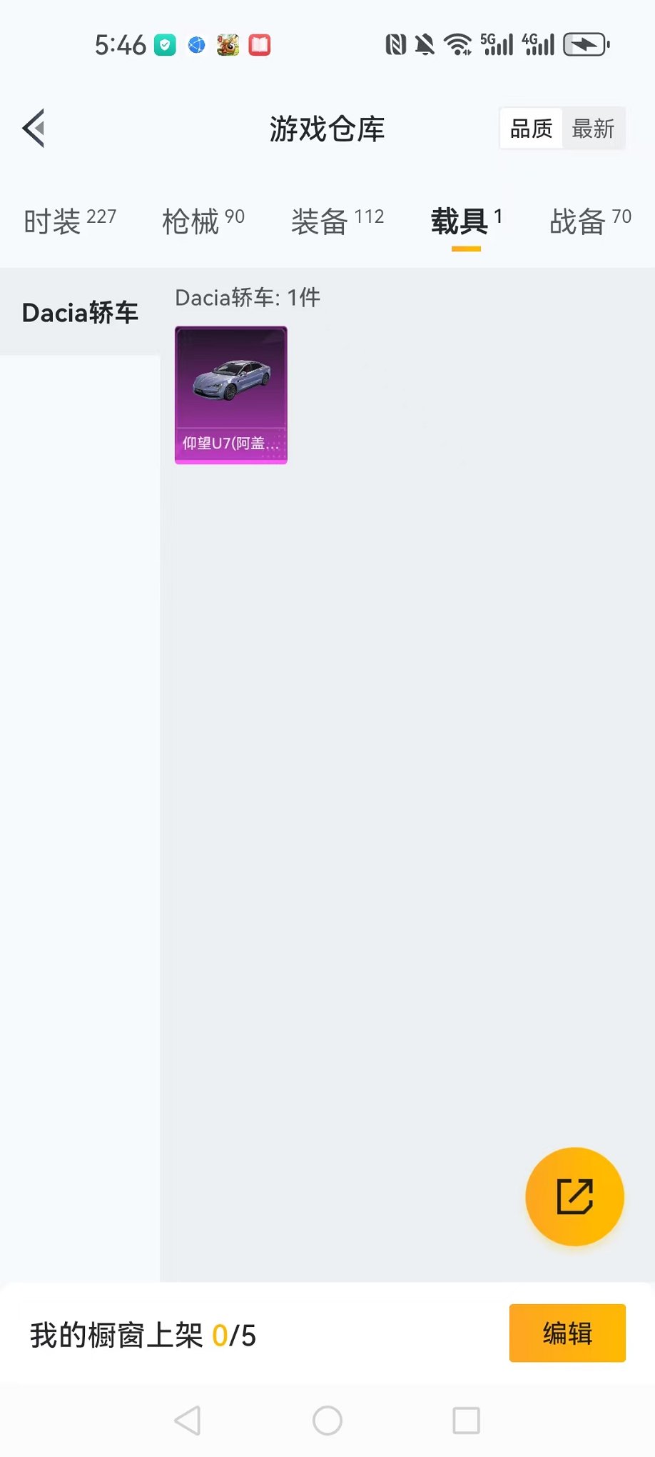 HPCMW3424162和平精英账号详情图20 HPCMW3424162和平精英账号详情图20