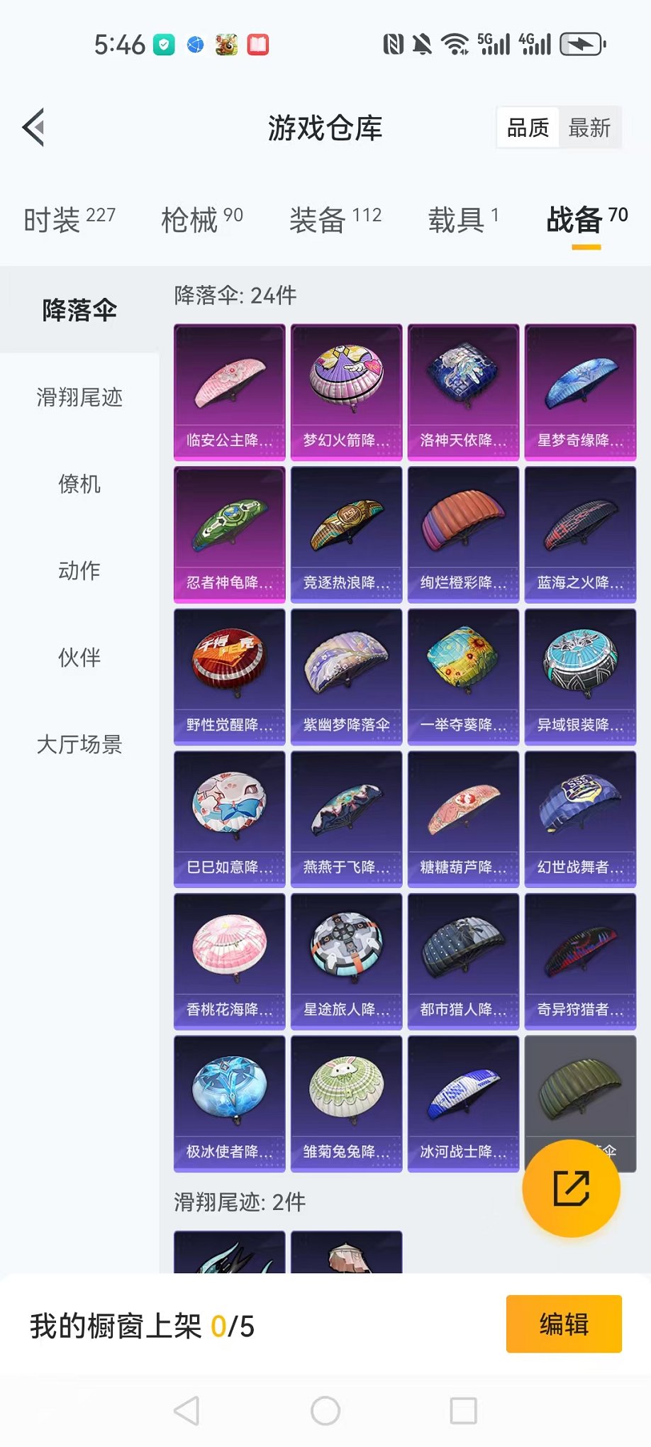 HPCMW3424162和平精英账号详情图21 HPCMW3424162和平精英账号详情图21