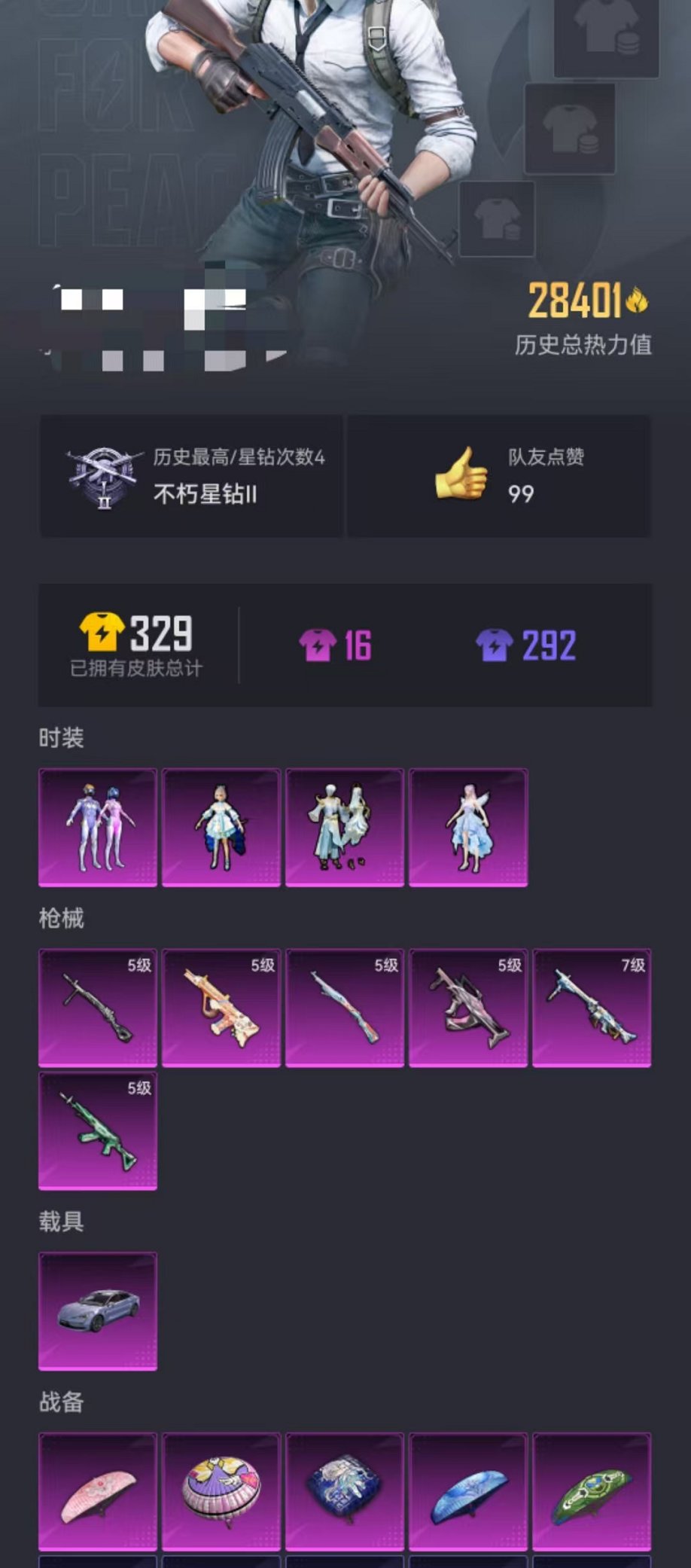 HPCMW3424162和平精英账号详情图22 HPCMW3424162和平精英账号详情图22