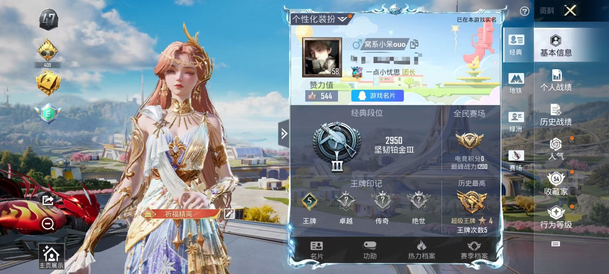 和平精英账号安卓QQ1载具-141套装-186枪皮-【梦幻火箭超新星5粉装5特效枪1载具】 安卓Q区-53191热力值-