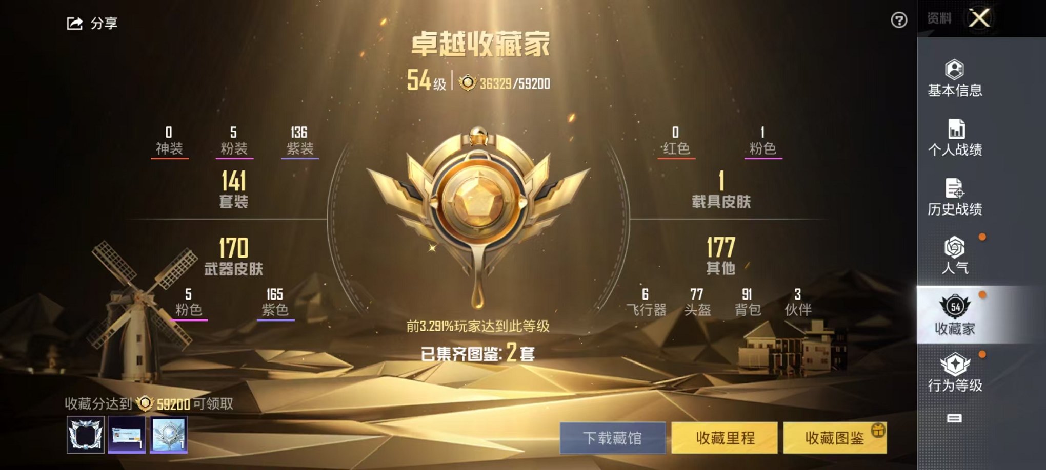 HPCMW3419089和平精英账号详情图3 HPCMW3419089和平精英账号详情图3