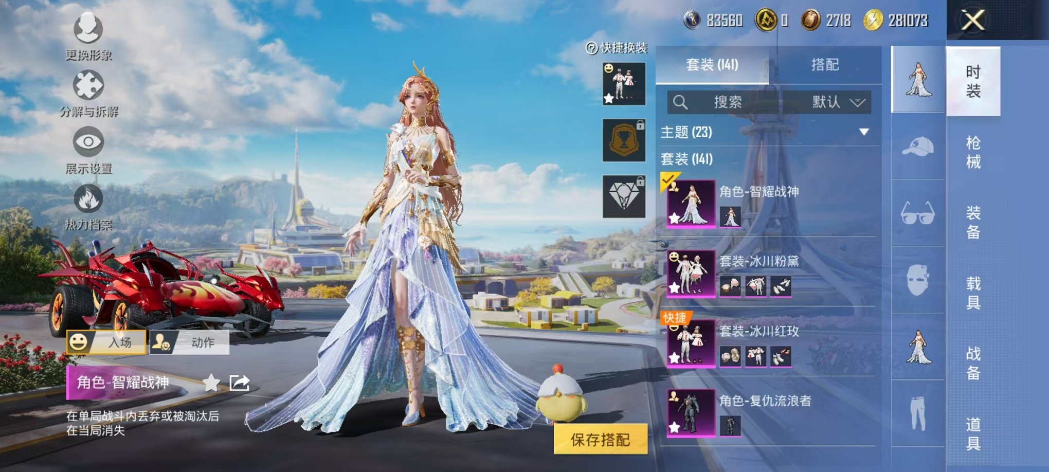 HPCMW3419089和平精英账号详情图6 HPCMW3419089和平精英账号详情图6