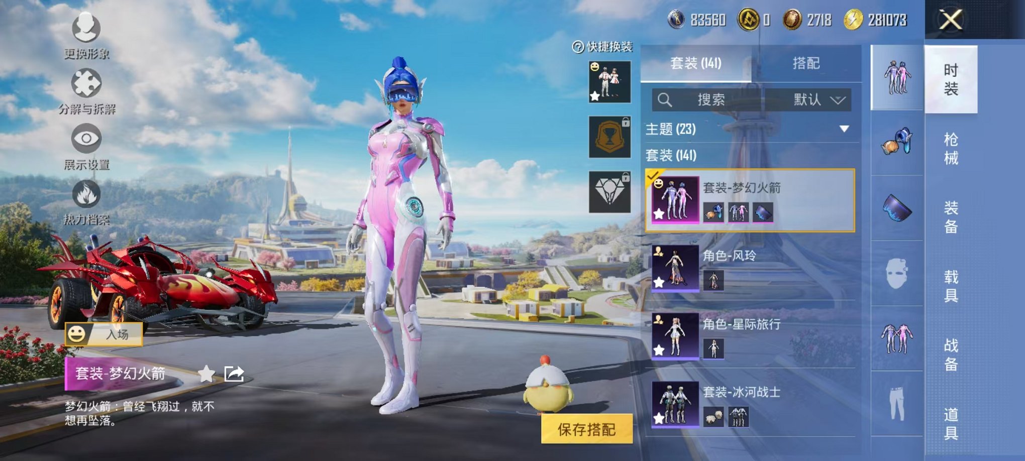 HPCMW3419089和平精英账号详情图7 HPCMW3419089和平精英账号详情图7