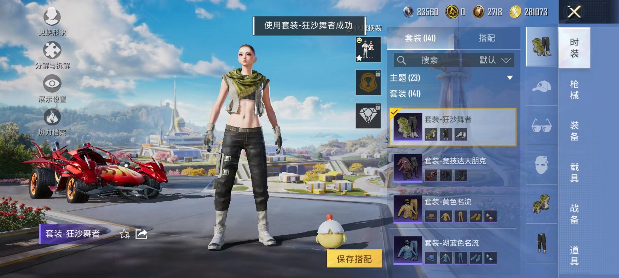 HPCMW3419089和平精英账号详情图9 HPCMW3419089和平精英账号详情图9