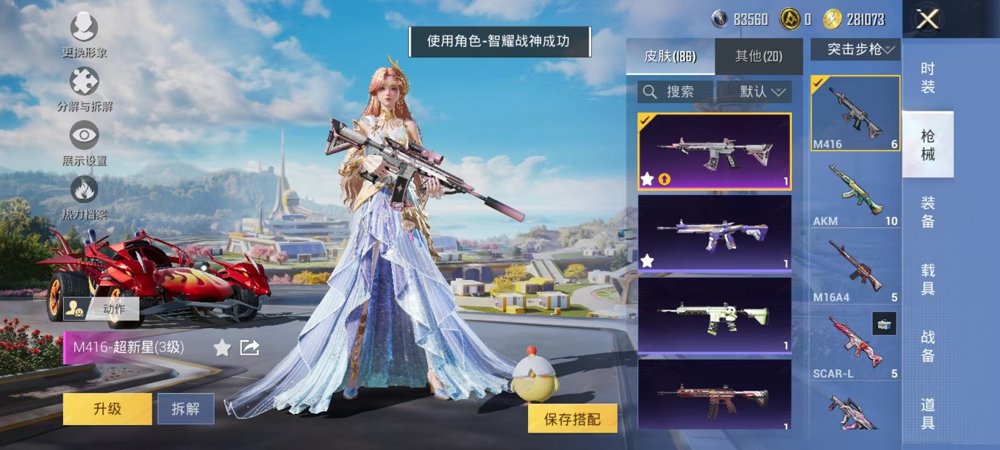 HPCMW3419089和平精英账号详情图10 HPCMW3419089和平精英账号详情图10