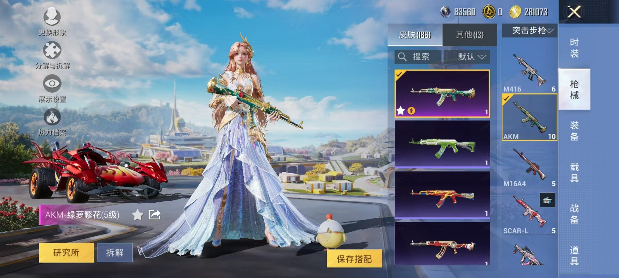 HPCMW3419089和平精英账号详情图11 HPCMW3419089和平精英账号详情图11