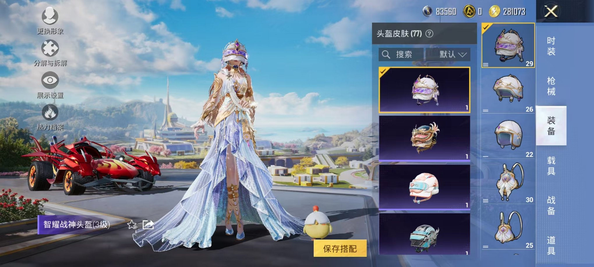 HPCMW3419089和平精英账号详情图12 HPCMW3419089和平精英账号详情图12