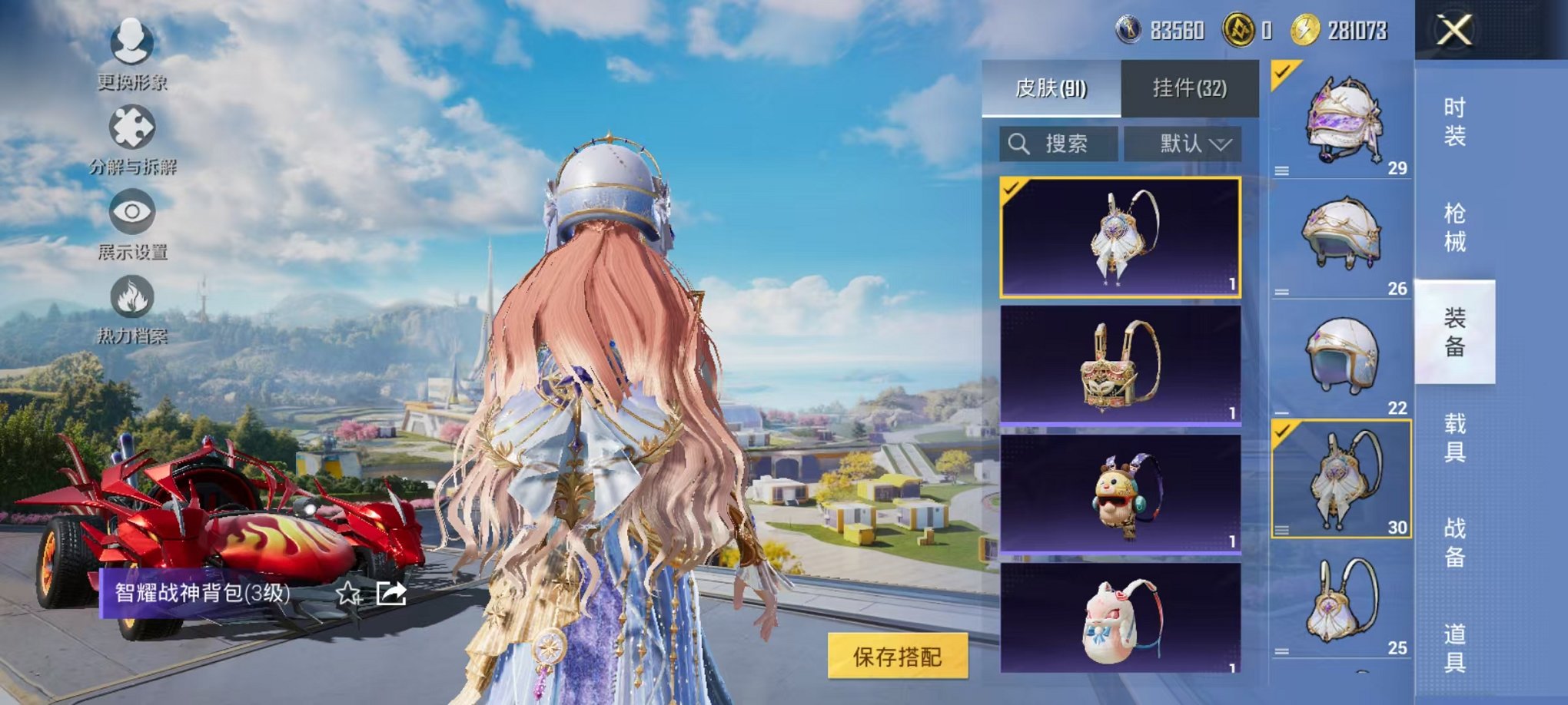 HPCMW3419089和平精英账号详情图13 HPCMW3419089和平精英账号详情图13