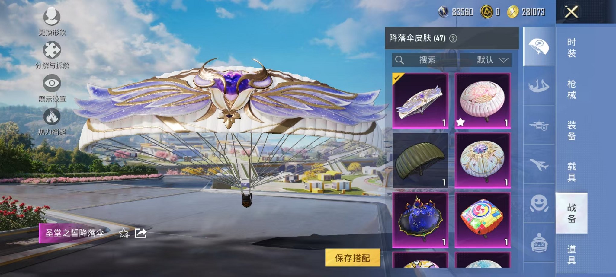 HPCMW3419089和平精英账号详情图14 HPCMW3419089和平精英账号详情图14