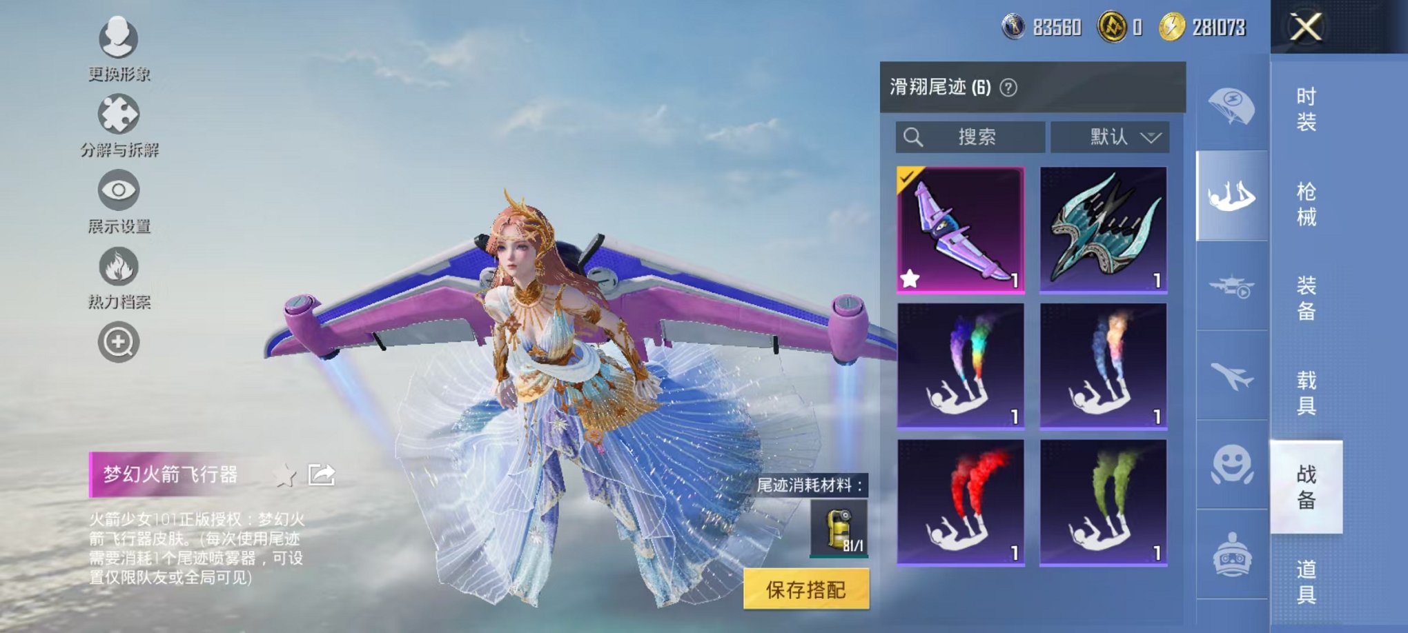 HPCMW3419089和平精英账号详情图15 HPCMW3419089和平精英账号详情图15