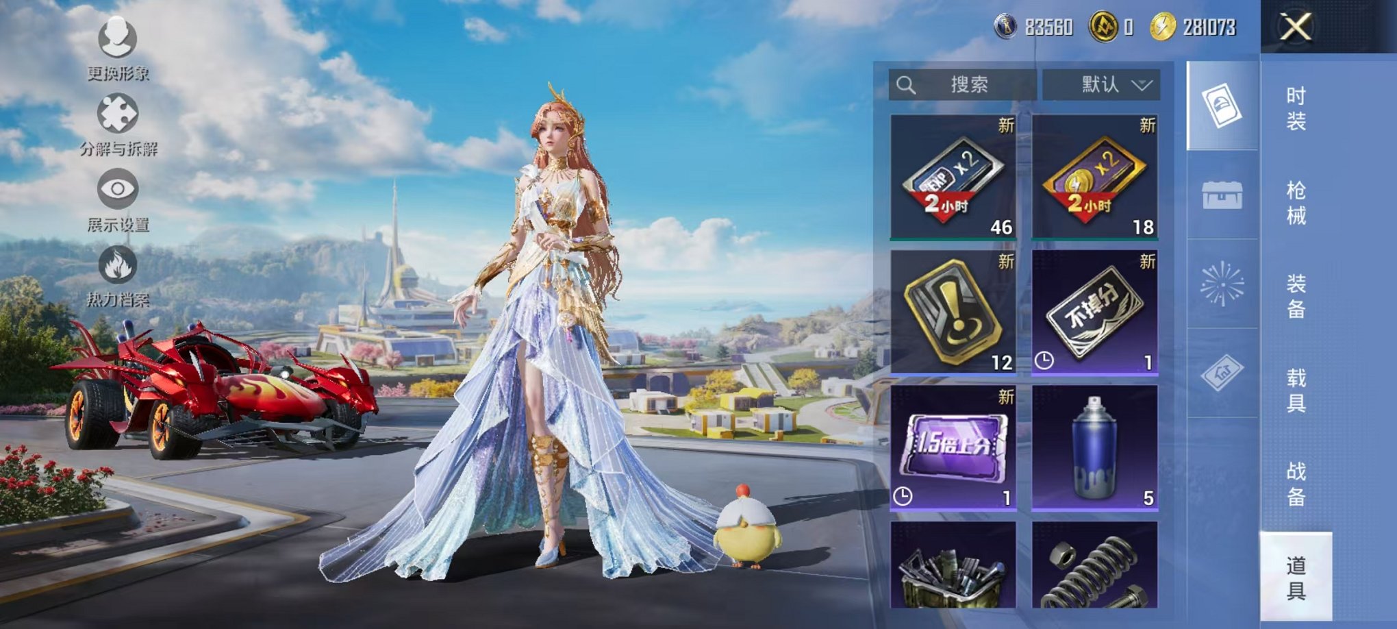 HPCMW3419089和平精英账号详情图16 HPCMW3419089和平精英账号详情图16