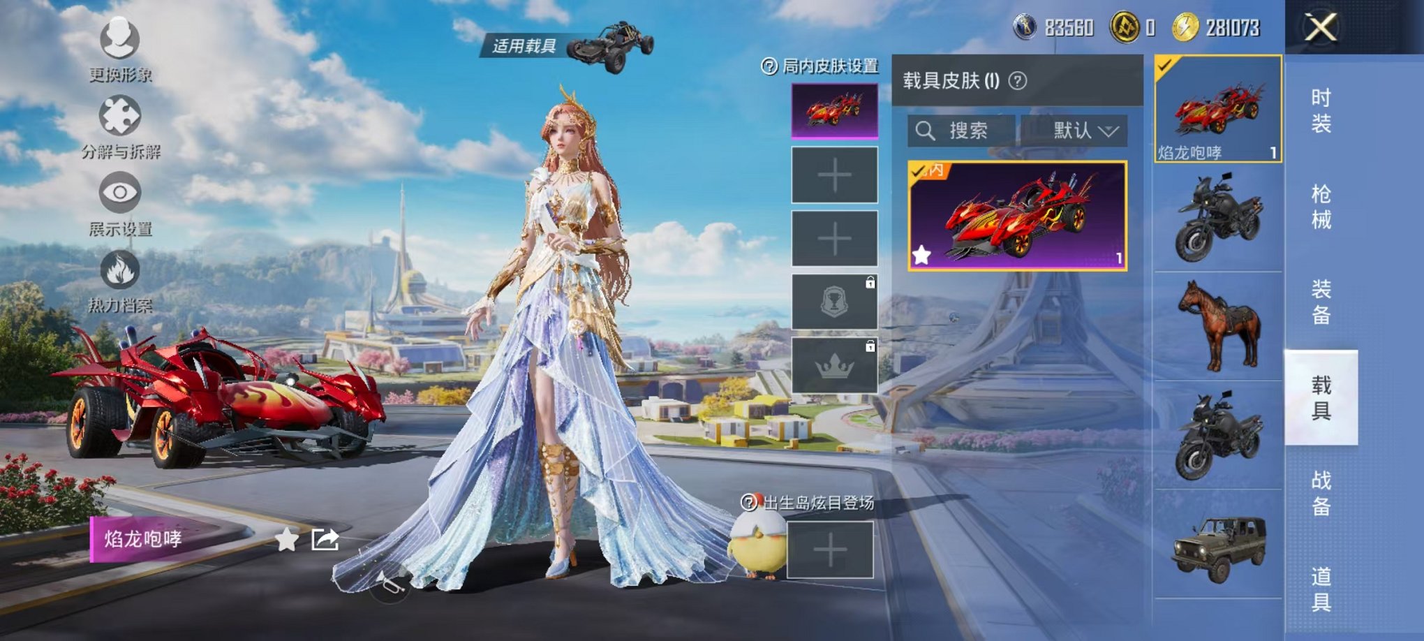 HPCMW3419089和平精英账号详情图17 HPCMW3419089和平精英账号详情图17