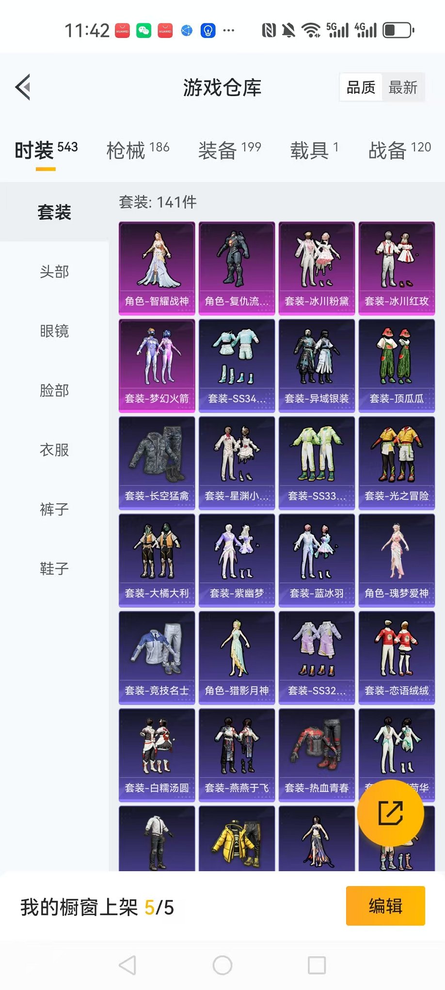 HPCMW3419089和平精英账号详情图18 HPCMW3419089和平精英账号详情图18